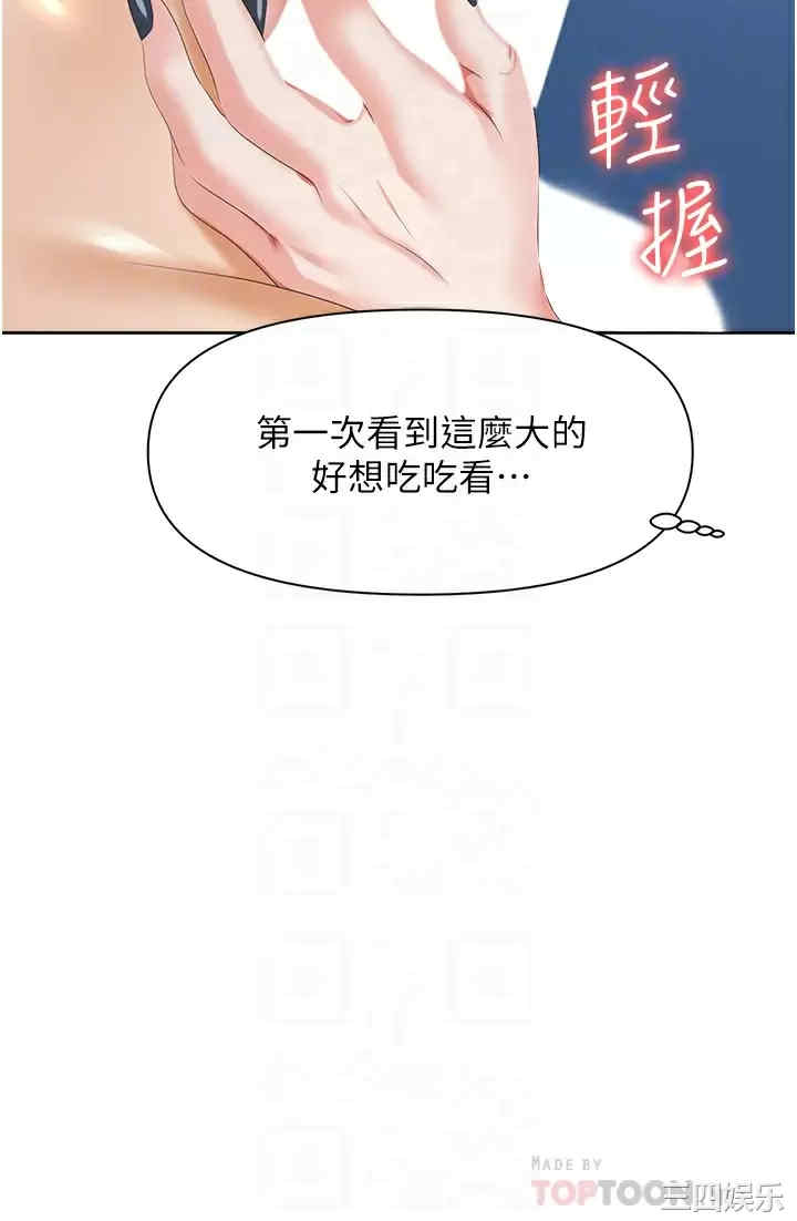 职场陷阱 第4章 - 第18页