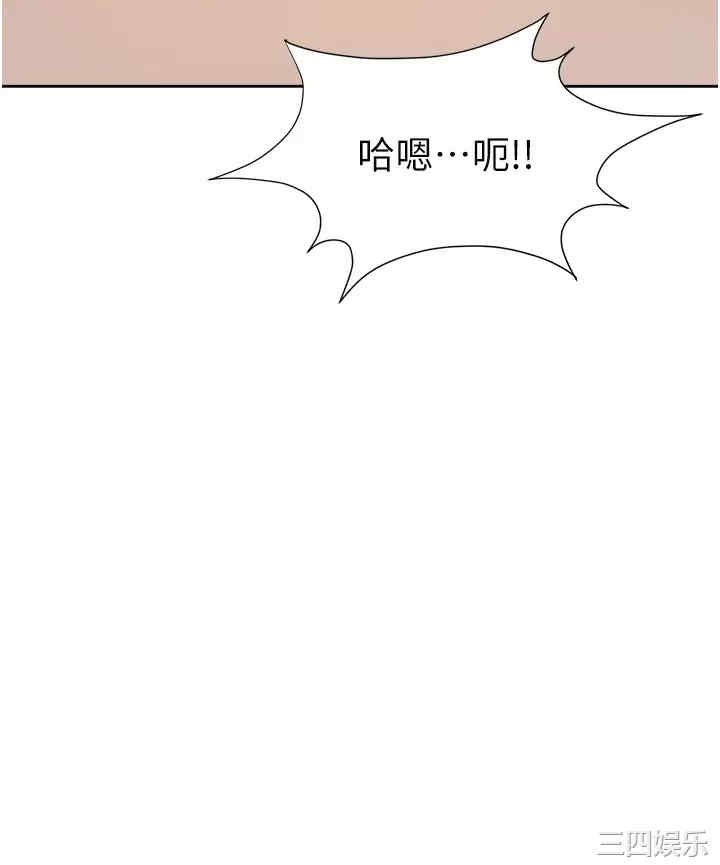 职场陷阱 第4章 - 第24页