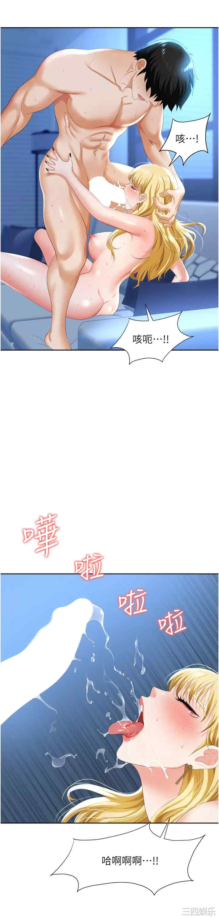 职场陷阱 第4章 - 第25页
