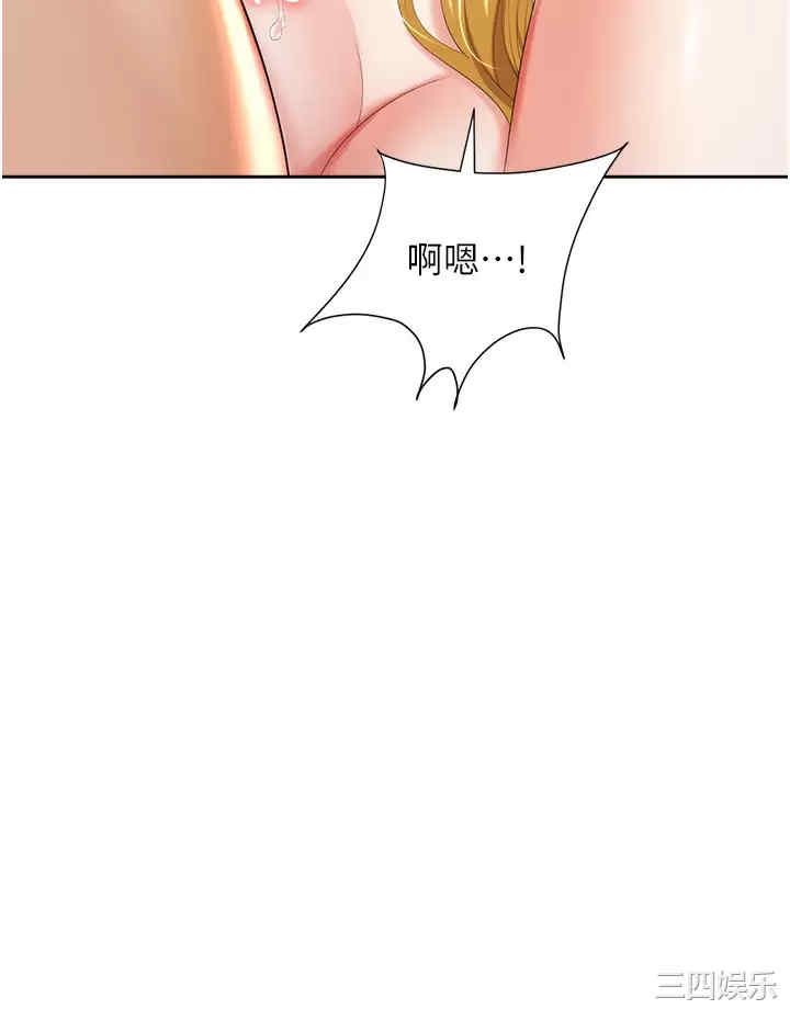 职场陷阱 第4章 - 第27页