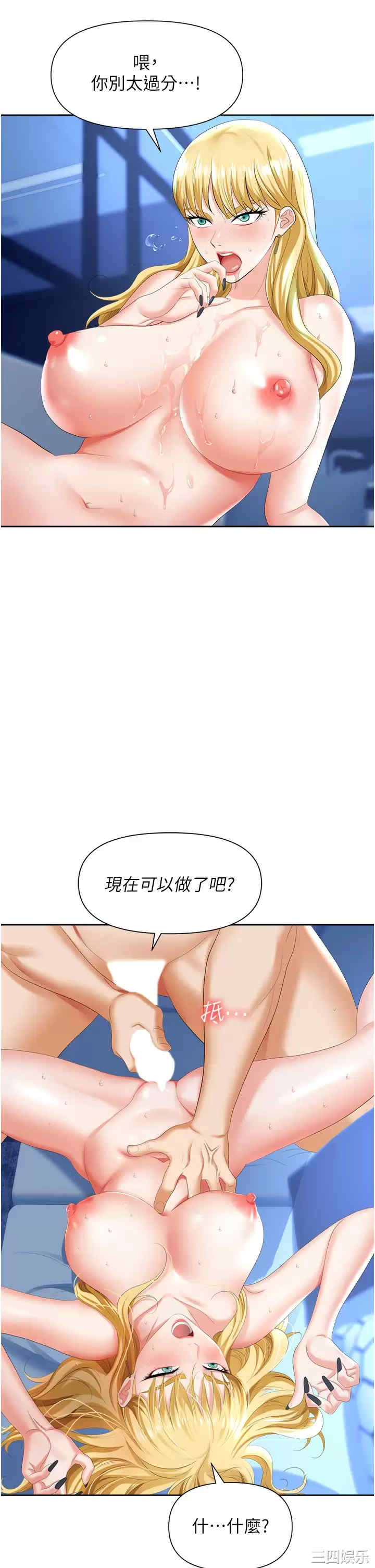 职场陷阱 第4章 - 第31页