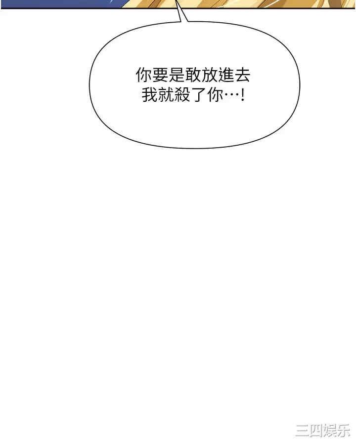 职场陷阱 第4章 - 第33页