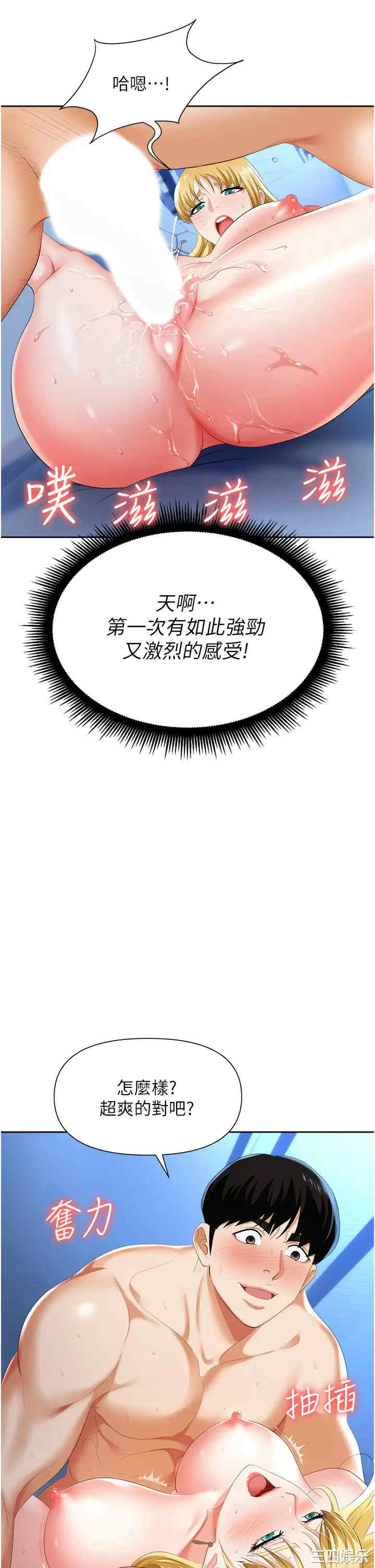职场陷阱 第4章 - 第37页