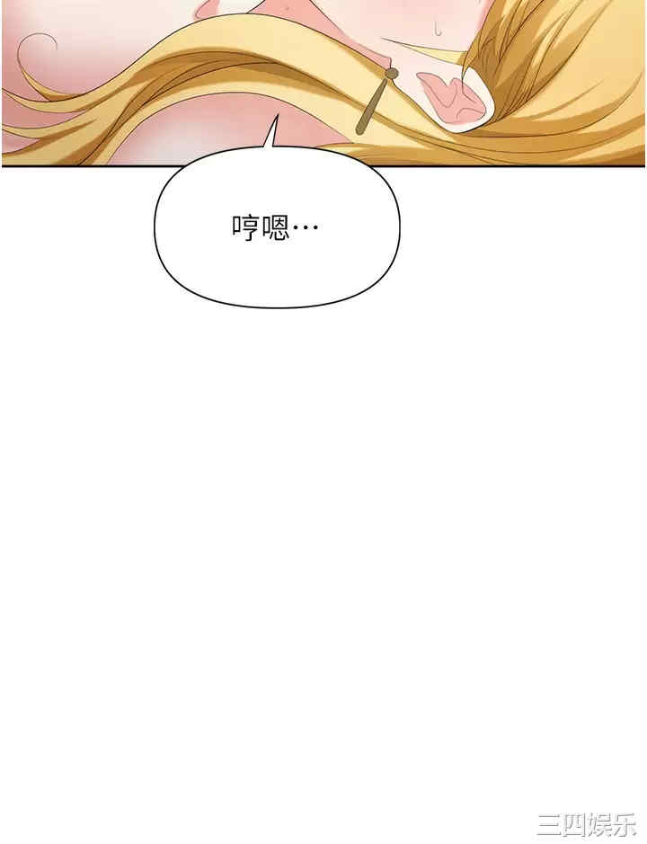职场陷阱 第4章 - 第39页