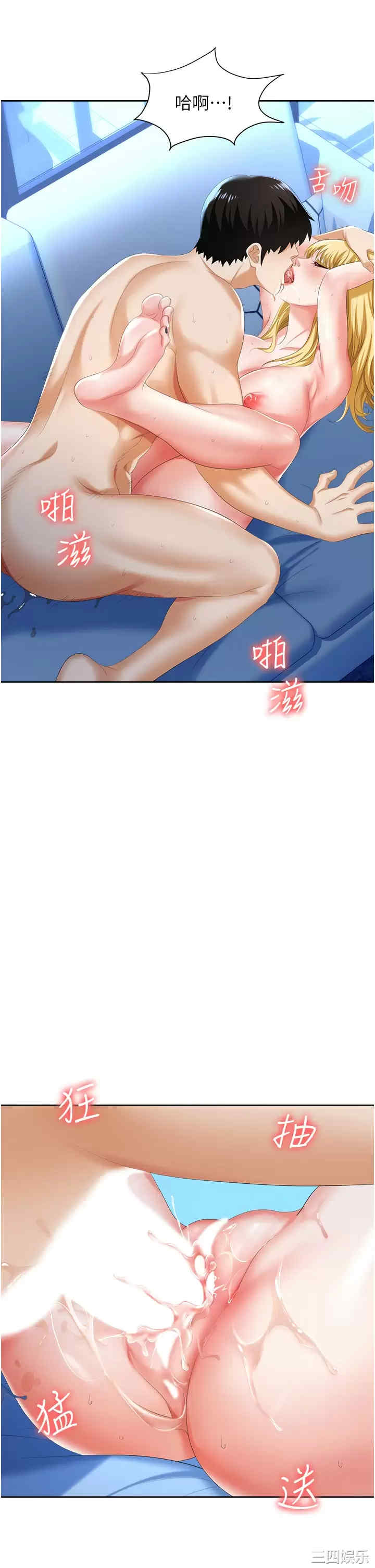 职场陷阱 第4章 - 第40页