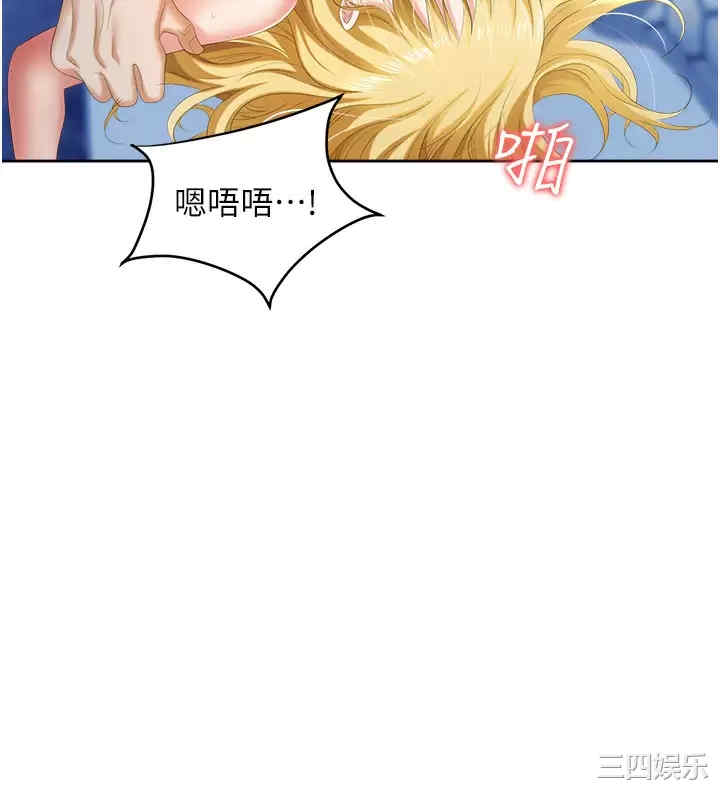 职场陷阱 第4章 - 第42页