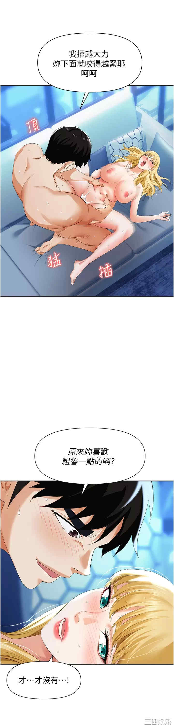职场陷阱 第4章 - 第43页