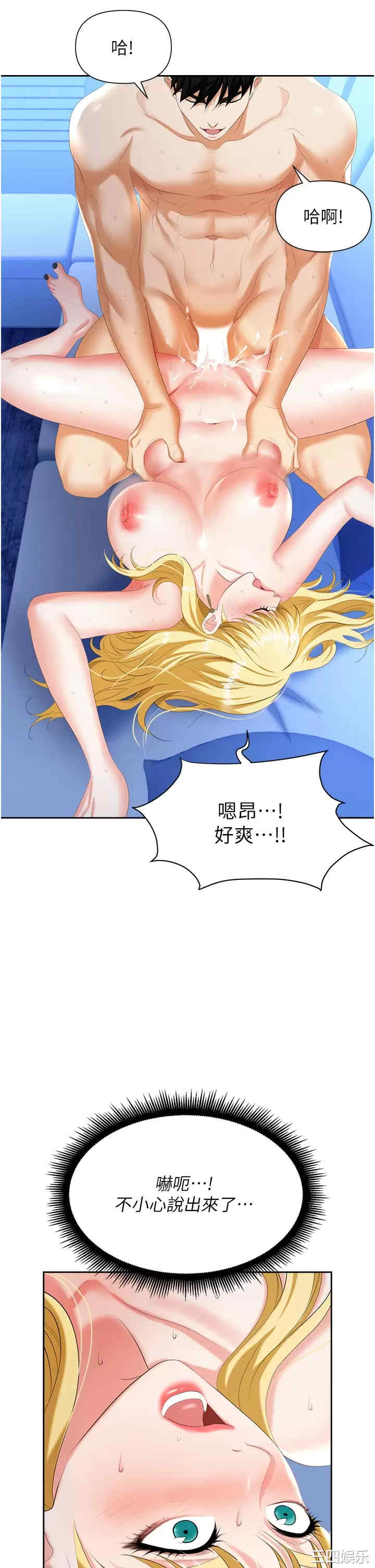 职场陷阱 第4章 - 第46页