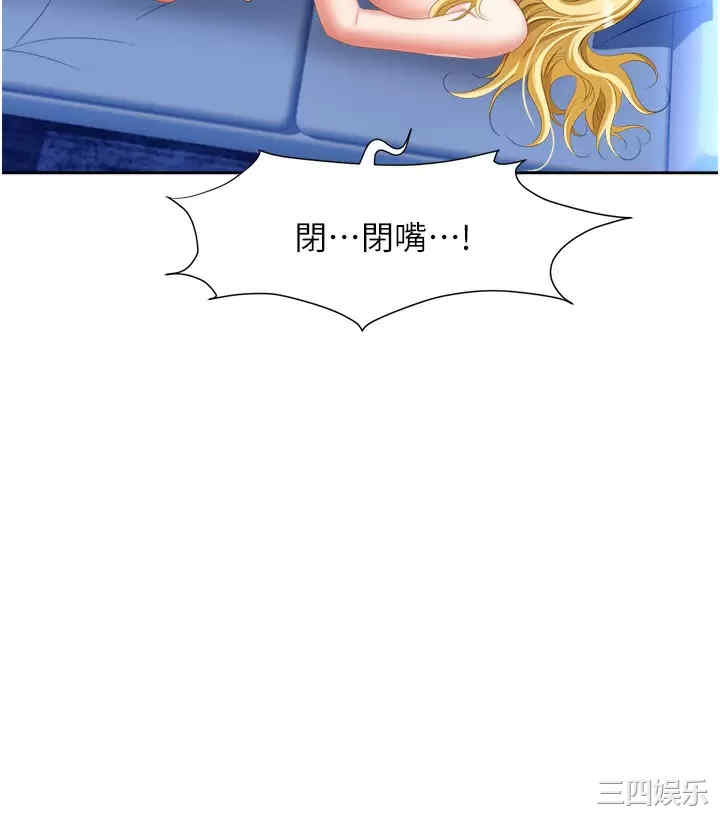 职场陷阱 第4章 - 第48页
