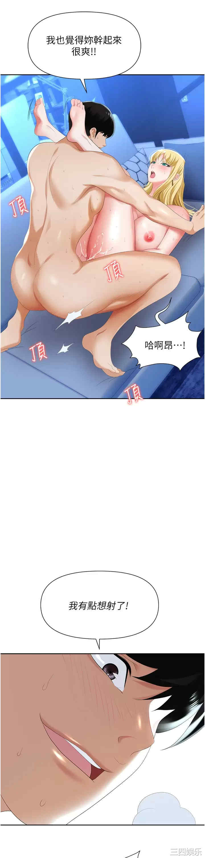 职场陷阱 第4章 - 第49页