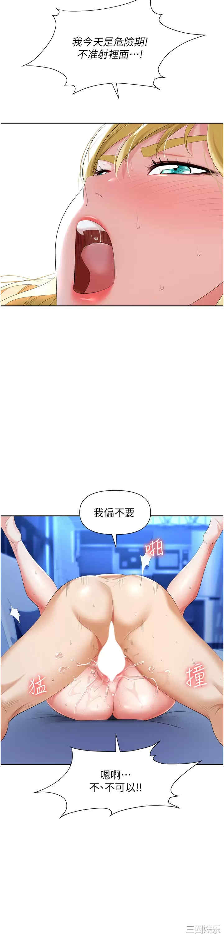 职场陷阱 第4章 - 第50页