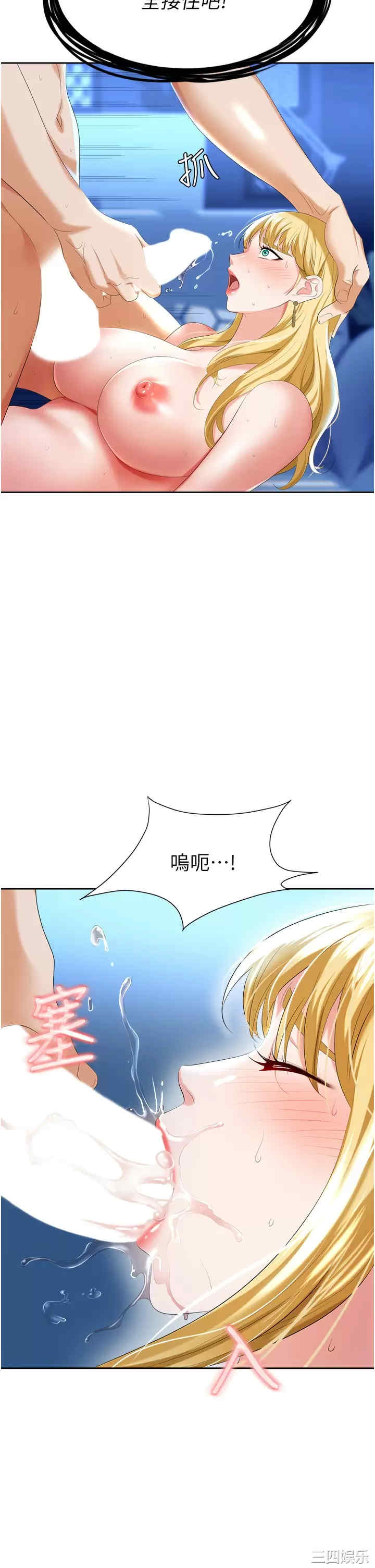 职场陷阱 第4章 - 第53页
