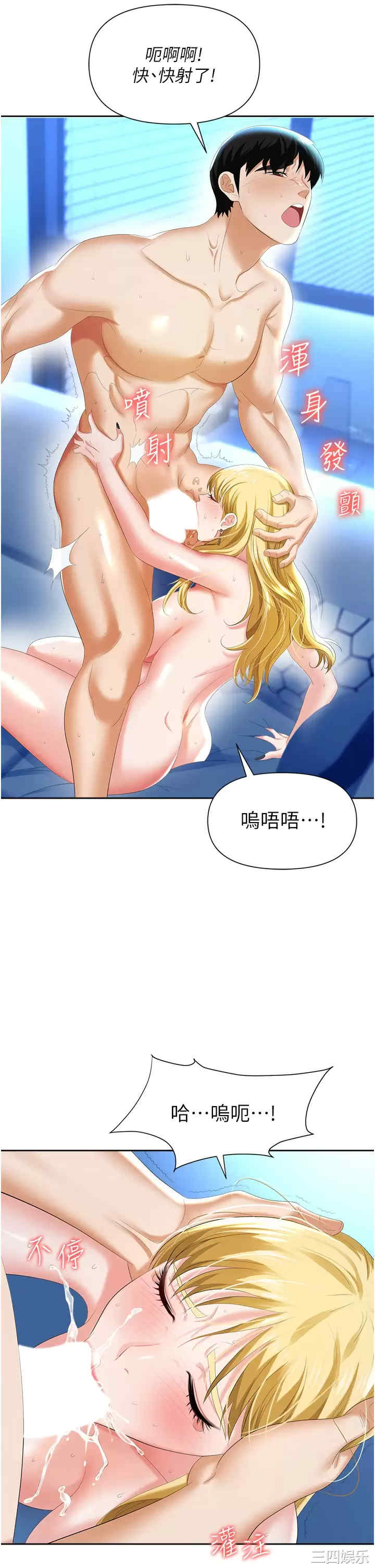 职场陷阱 第4章 - 第55页