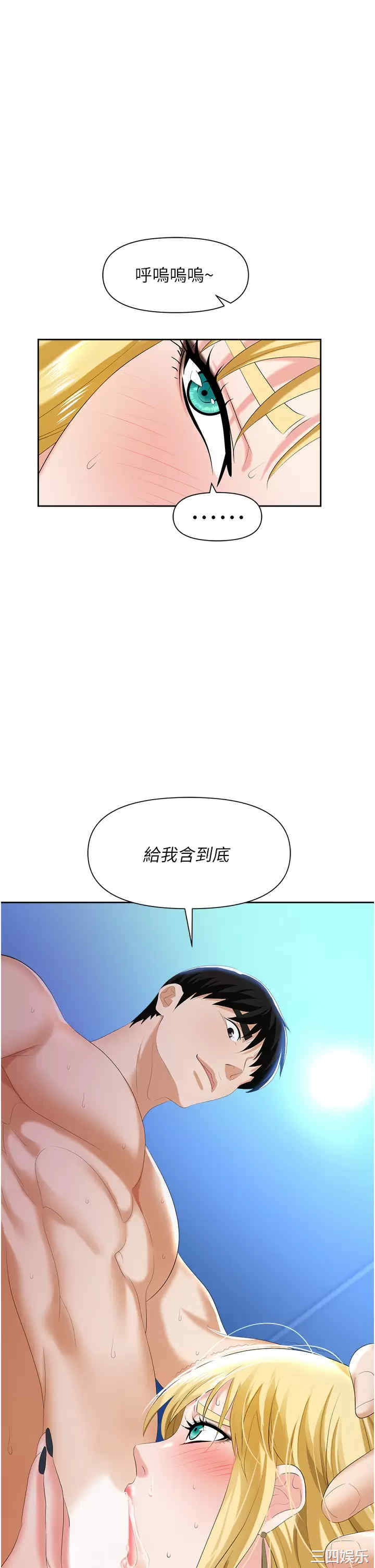 职场陷阱 第4章 - 第56页