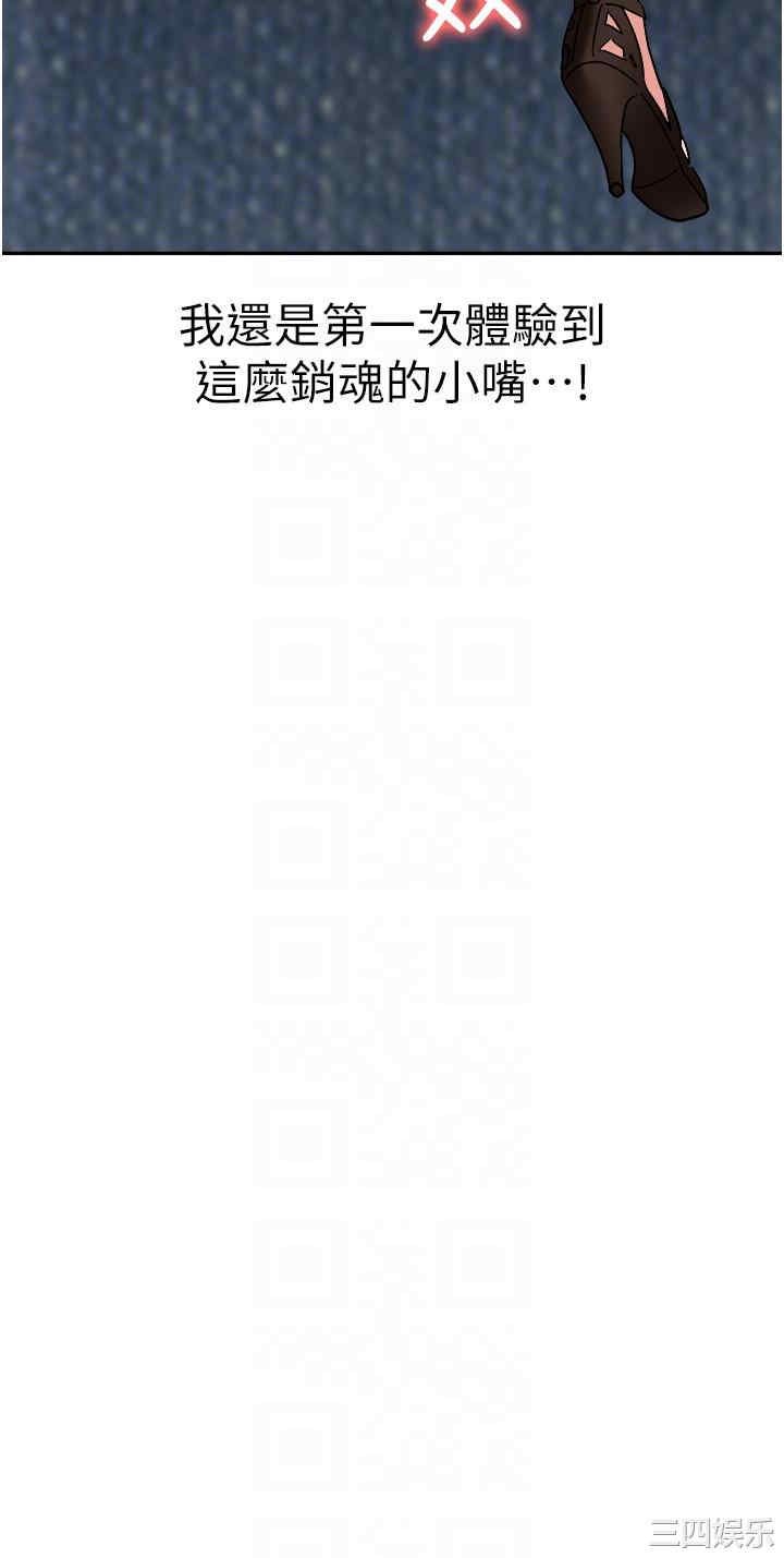 职场陷阱 第40章 - 第6页