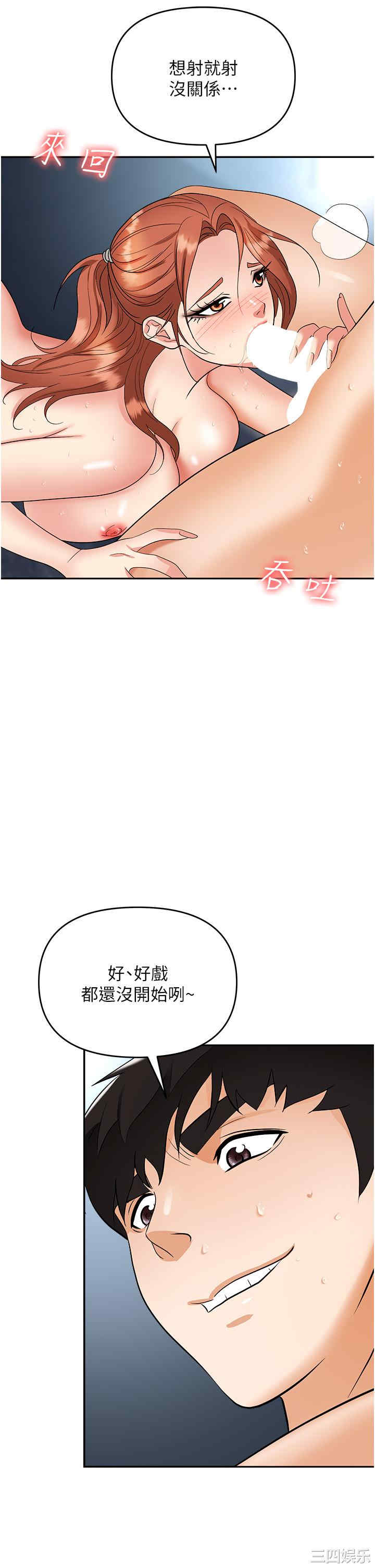 职场陷阱 第40章 - 第7页