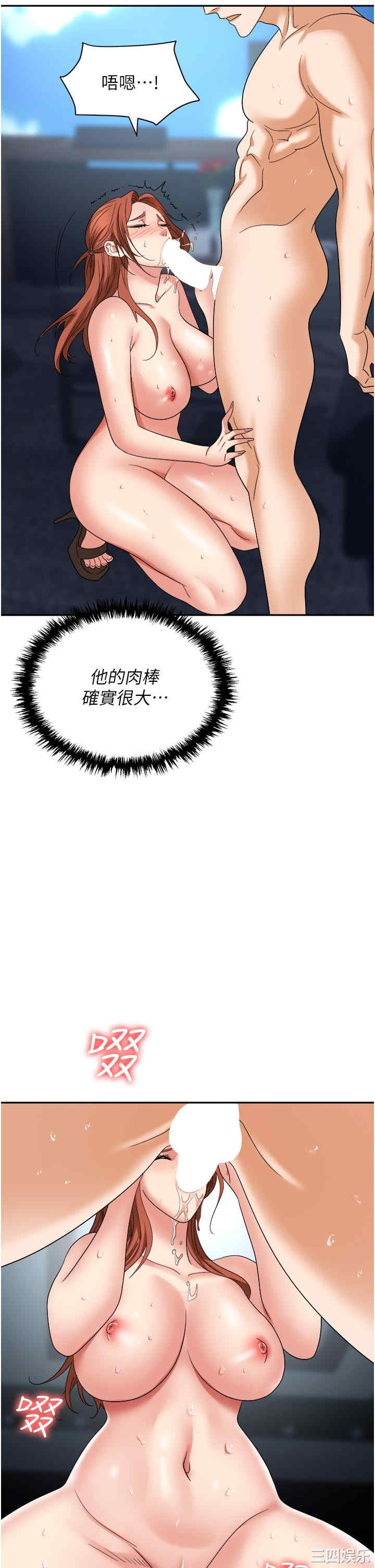 职场陷阱 第40章 - 第9页