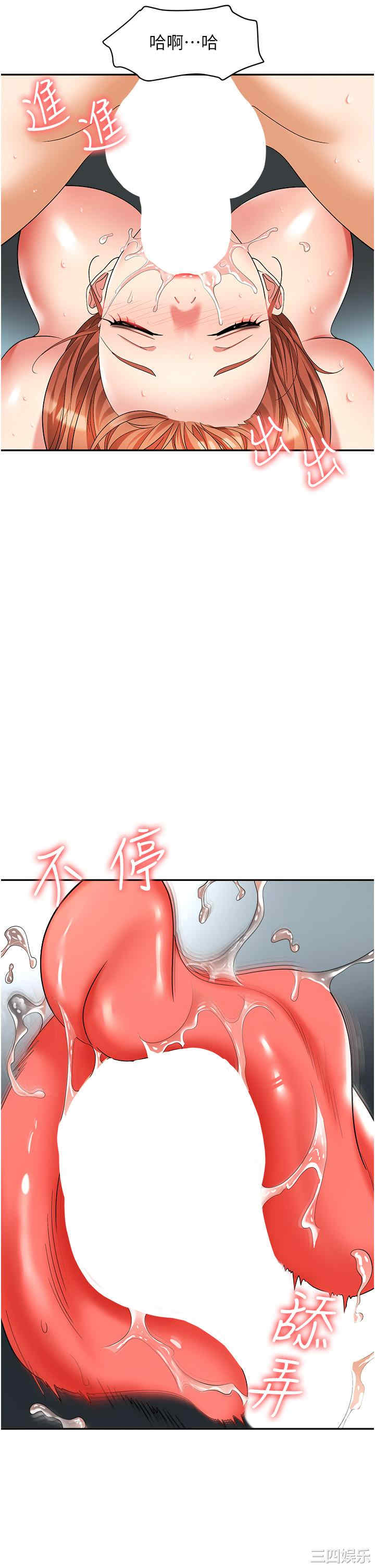 职场陷阱 第40章 - 第15页