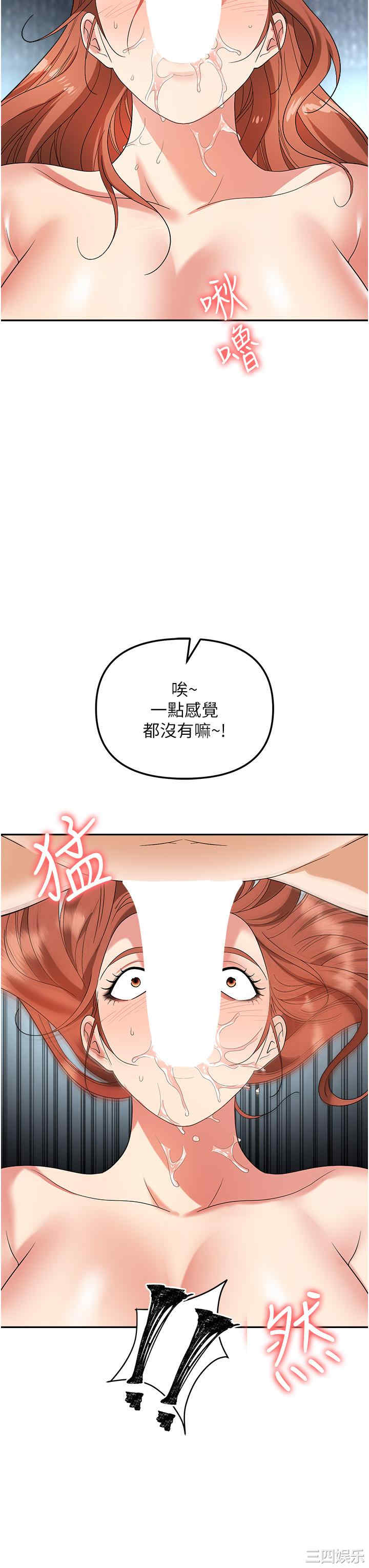 职场陷阱 第40章 - 第20页