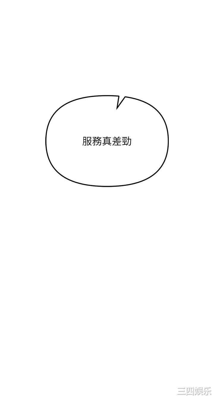 职场陷阱 第40章 - 第21页