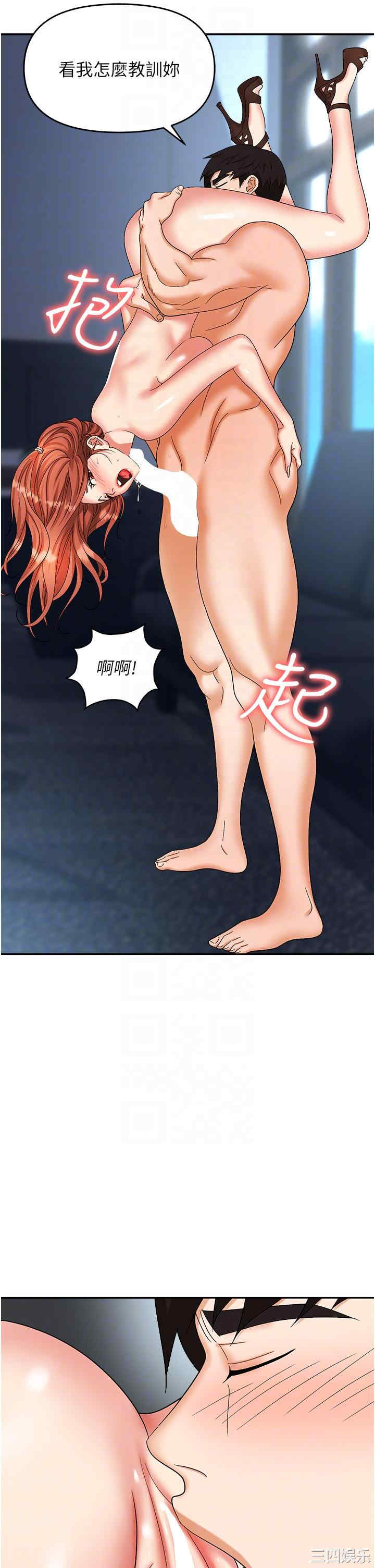 职场陷阱 第40章 - 第22页