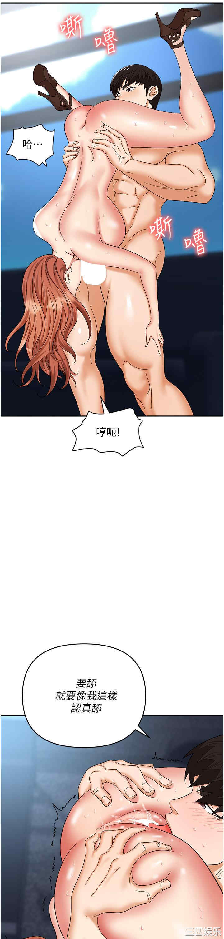 职场陷阱 第40章 - 第25页