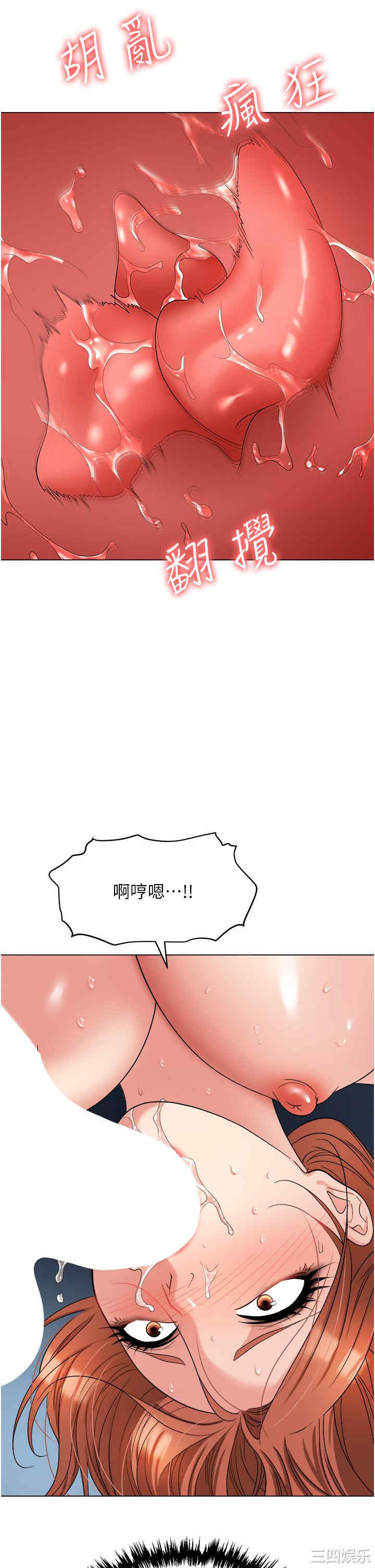职场陷阱 第40章 - 第31页