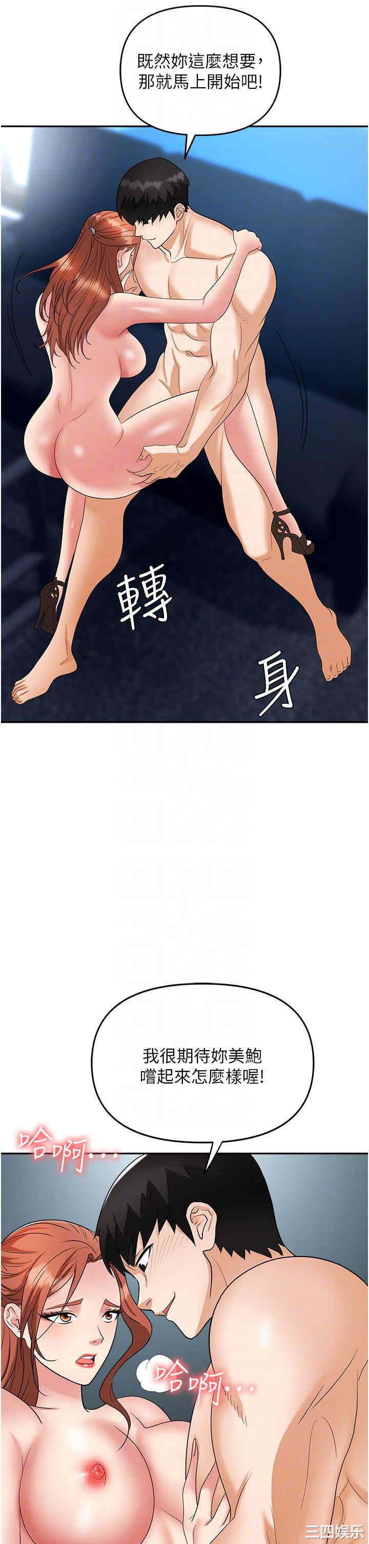 职场陷阱 第40章 - 第34页