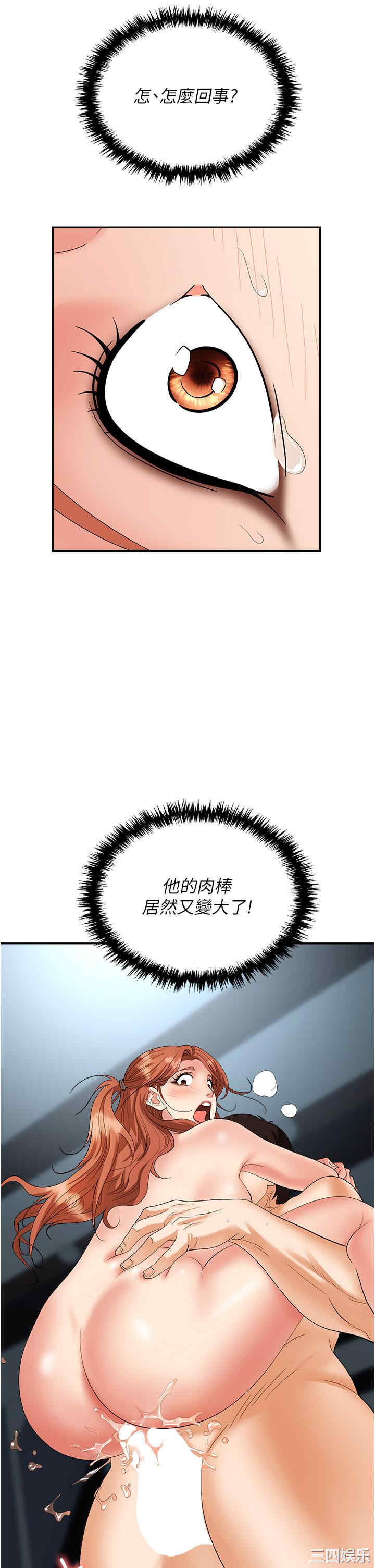 职场陷阱 第40章 - 第40页