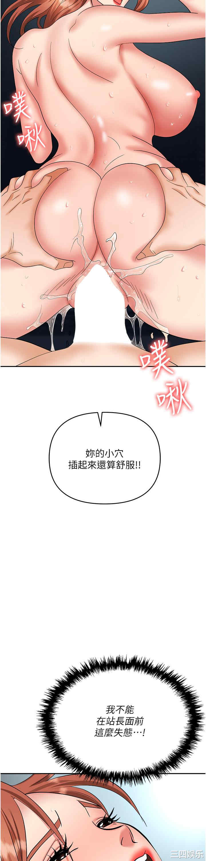 职场陷阱 第40章 - 第47页