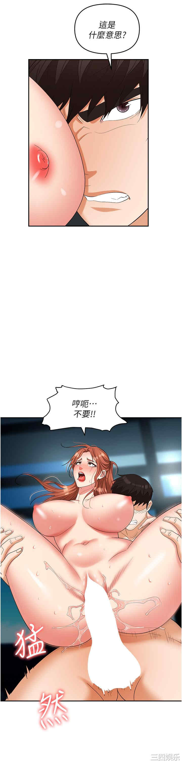 职场陷阱 第40章 - 第54页
