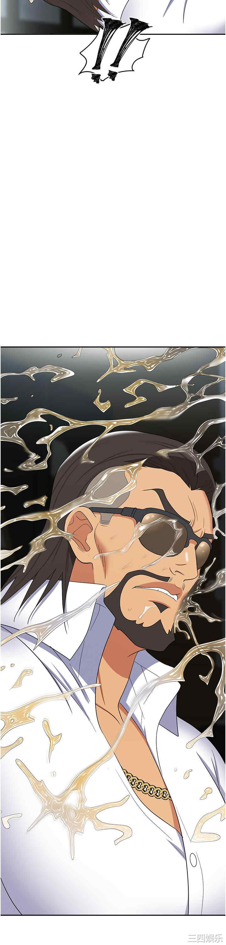 职场陷阱 第41章 - 第2页