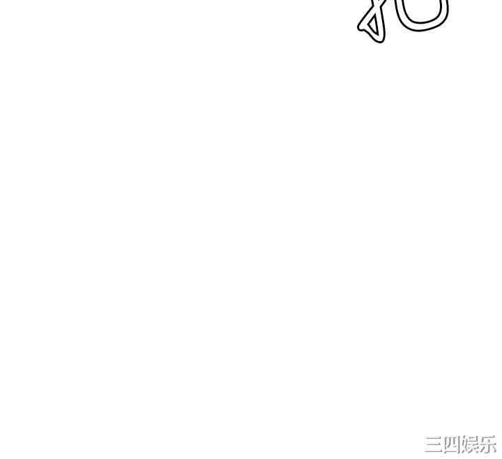 职场陷阱 第41章 - 第17页