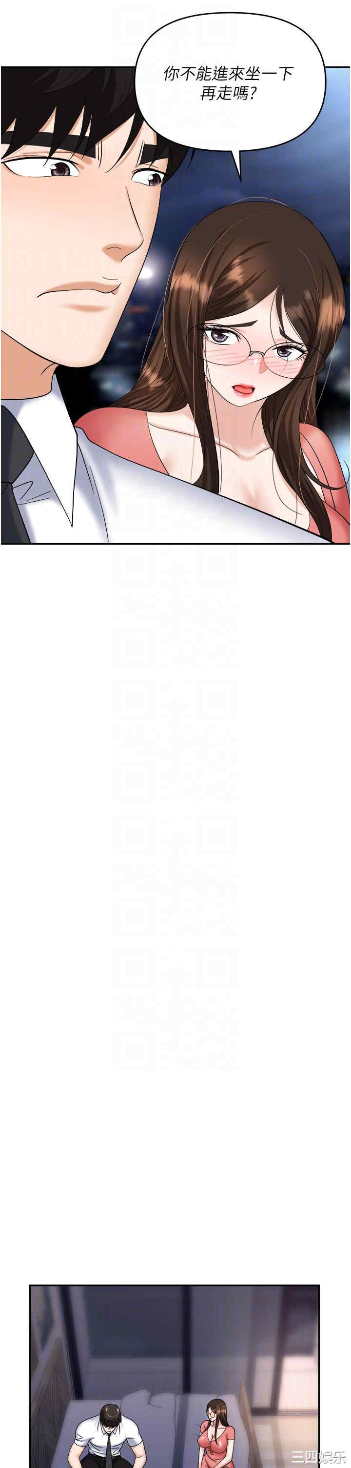 职场陷阱 第41章 - 第18页