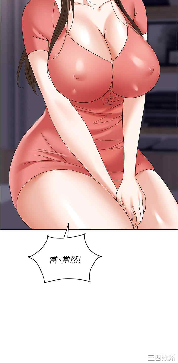 职场陷阱 第41章 - 第23页