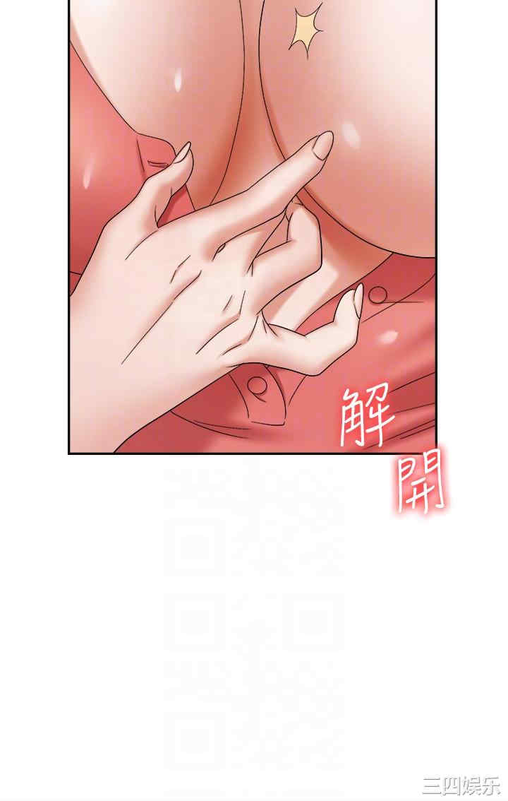 职场陷阱 第41章 - 第26页