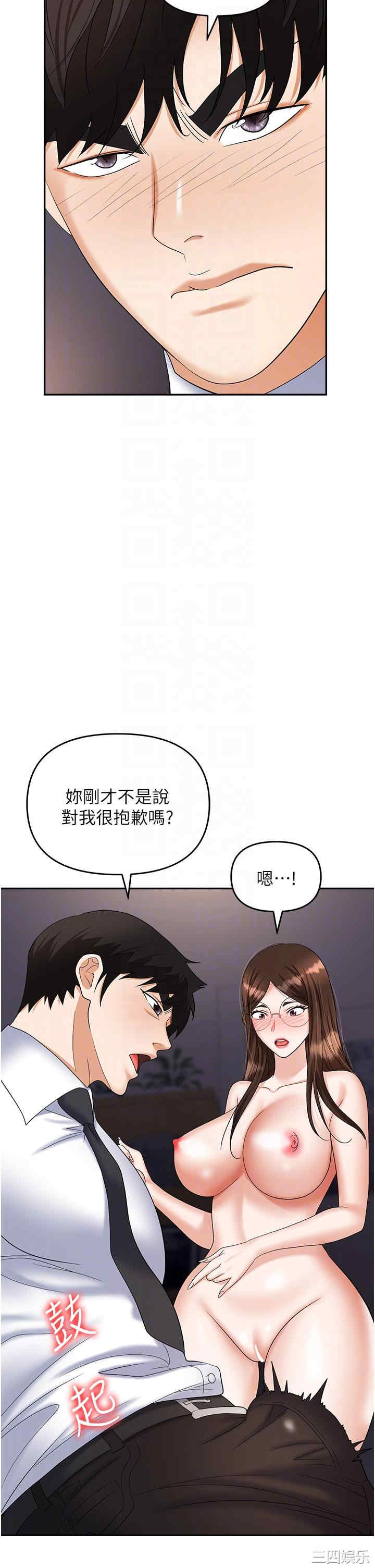 职场陷阱 第41章 - 第28页