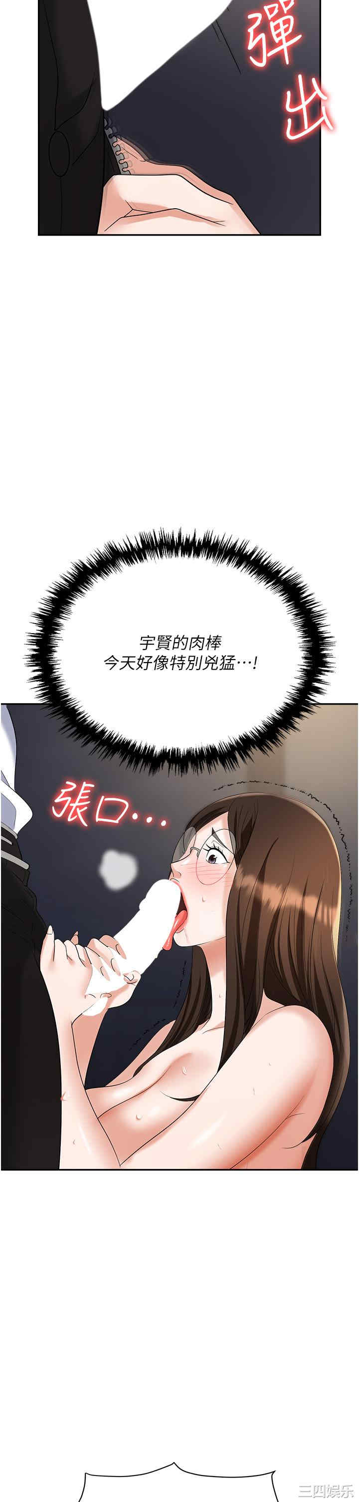 职场陷阱 第41章 - 第31页