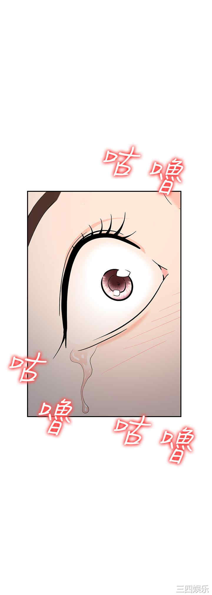 职场陷阱 第41章 - 第38页