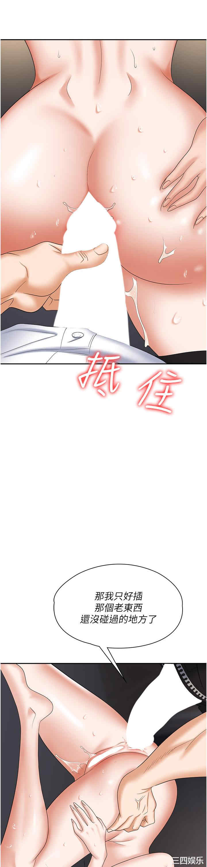 职场陷阱 第41章 - 第57页