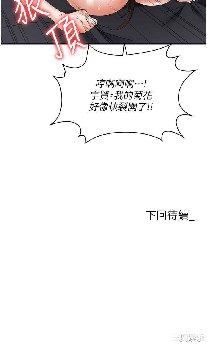 职场陷阱 第41章 - 第59页