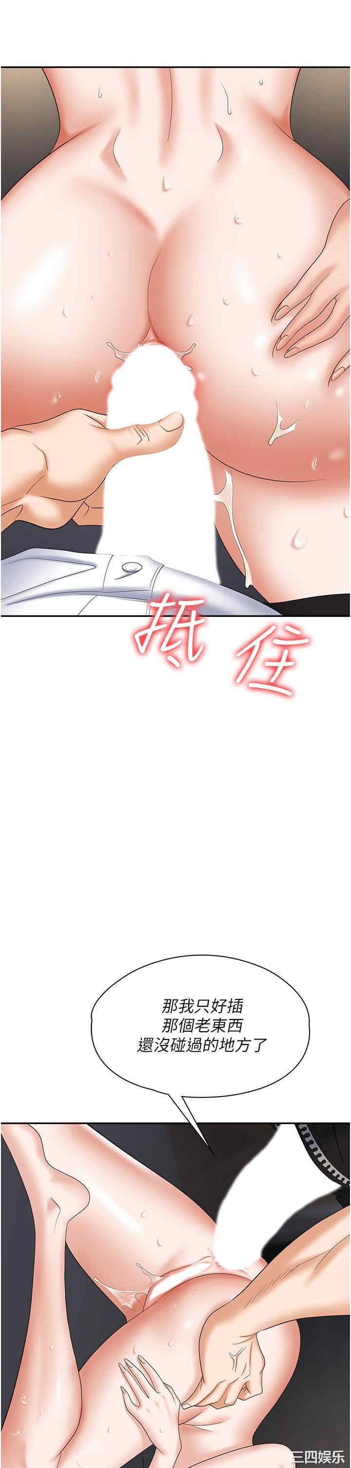 职场陷阱 第42章 - 第3页