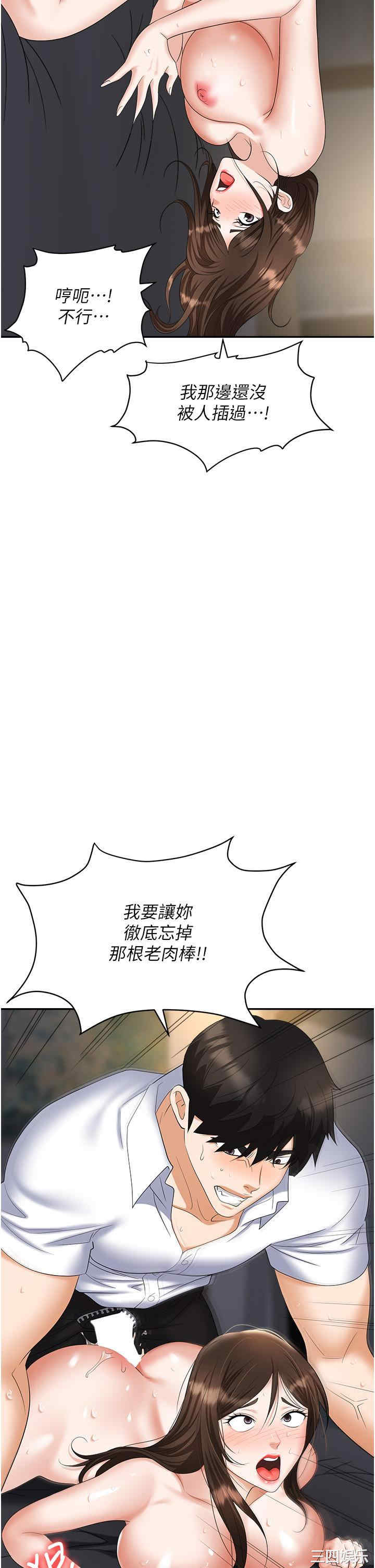 职场陷阱 第42章 - 第4页