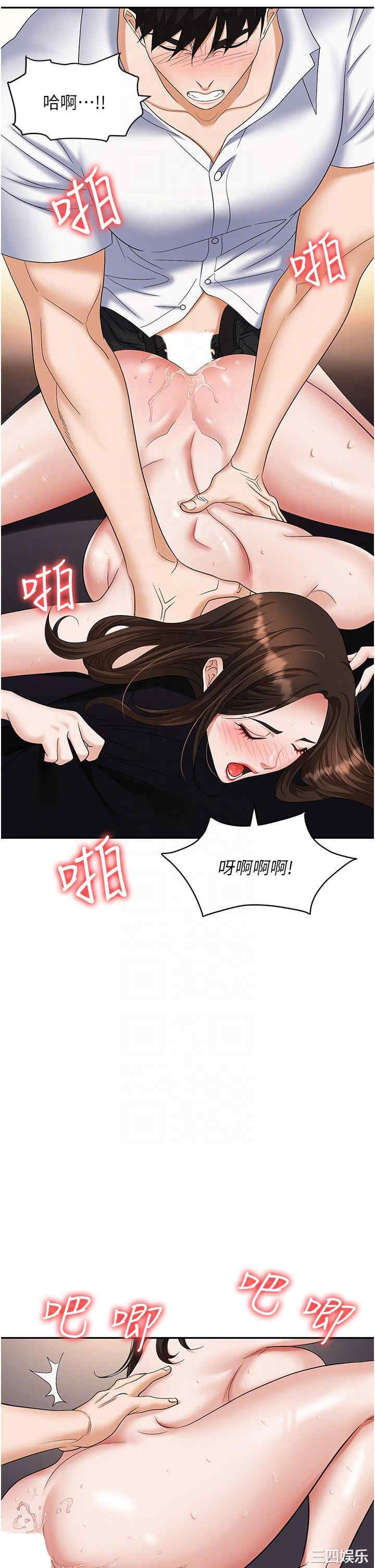 职场陷阱 第42章 - 第6页
