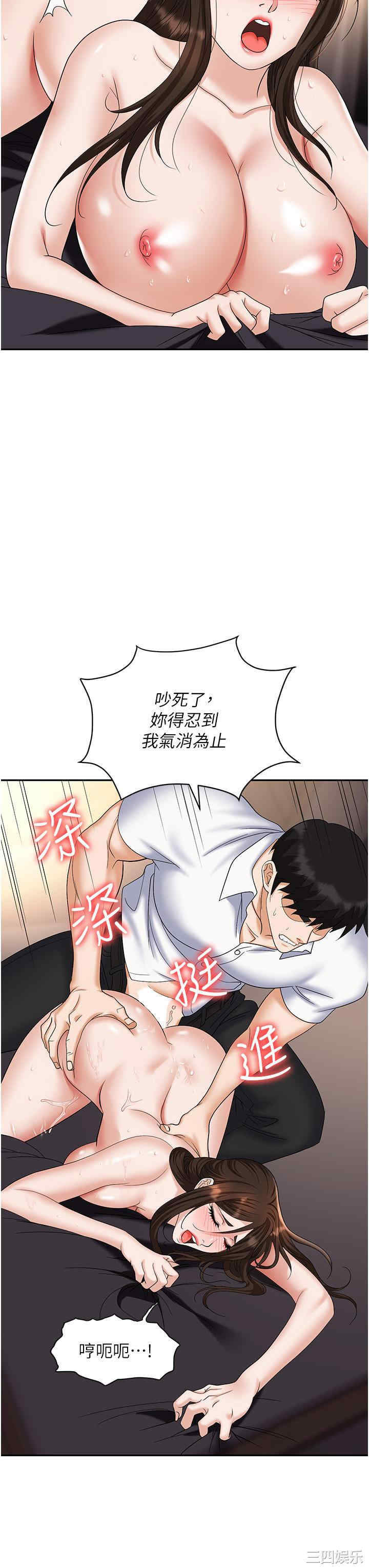职场陷阱 第42章 - 第8页