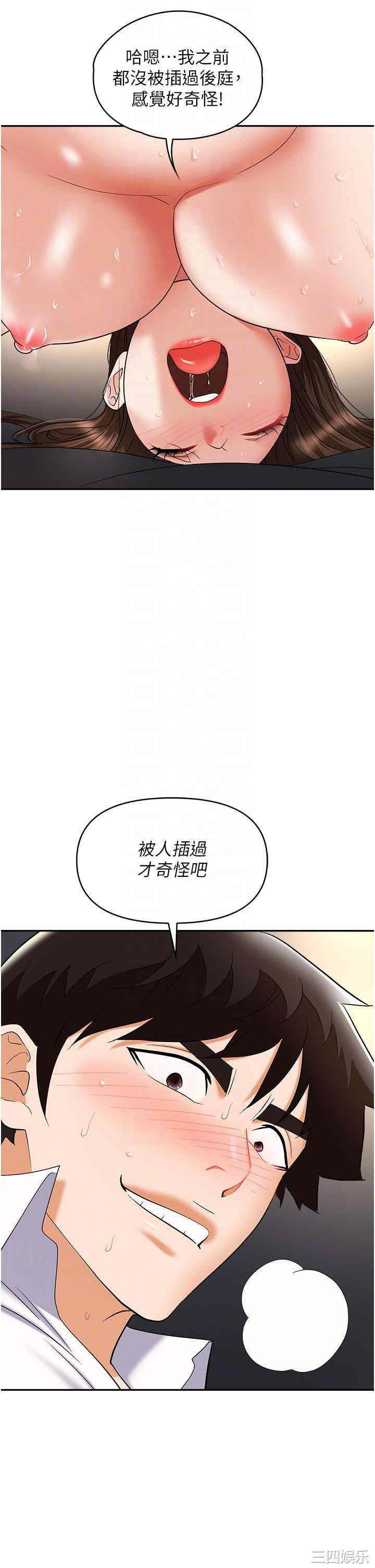 职场陷阱 第42章 - 第10页