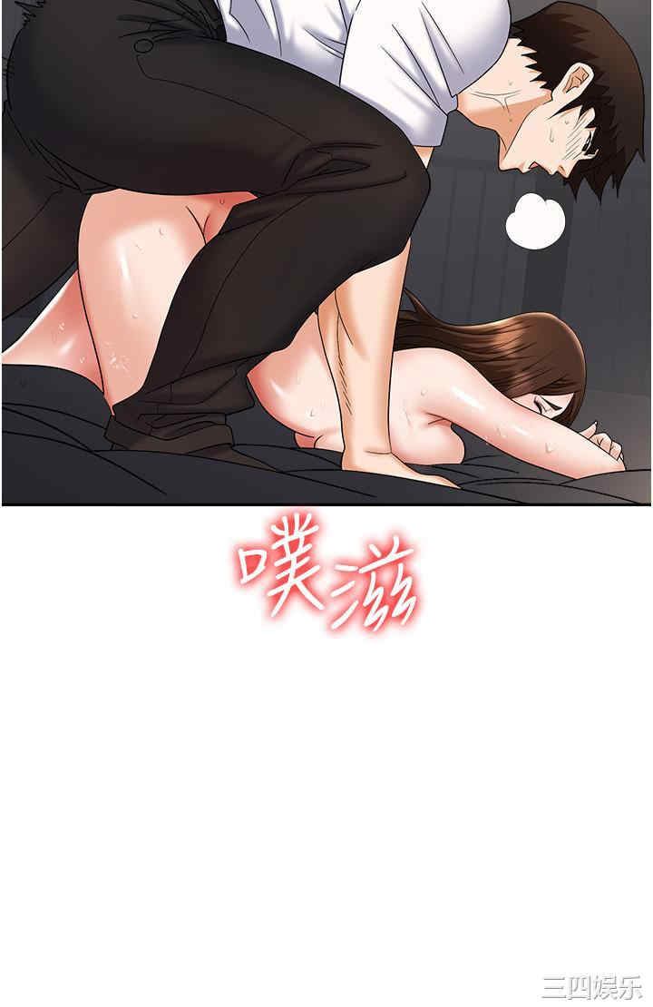 职场陷阱 第42章 - 第13页