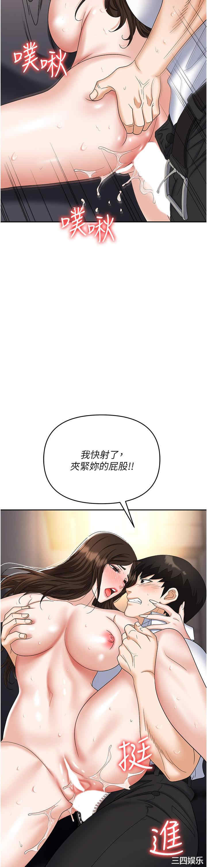 职场陷阱 第42章 - 第15页