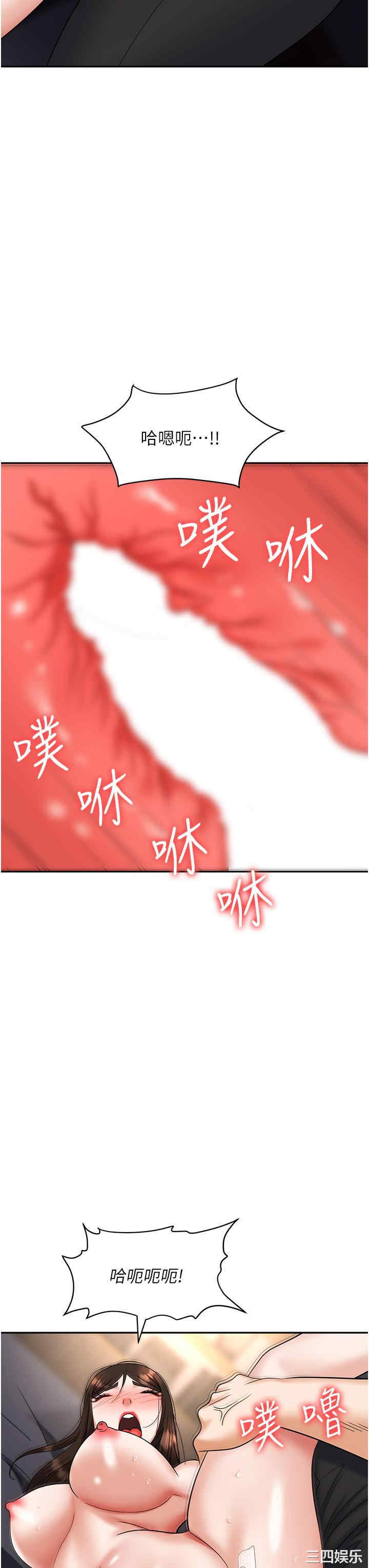 职场陷阱 第42章 - 第16页