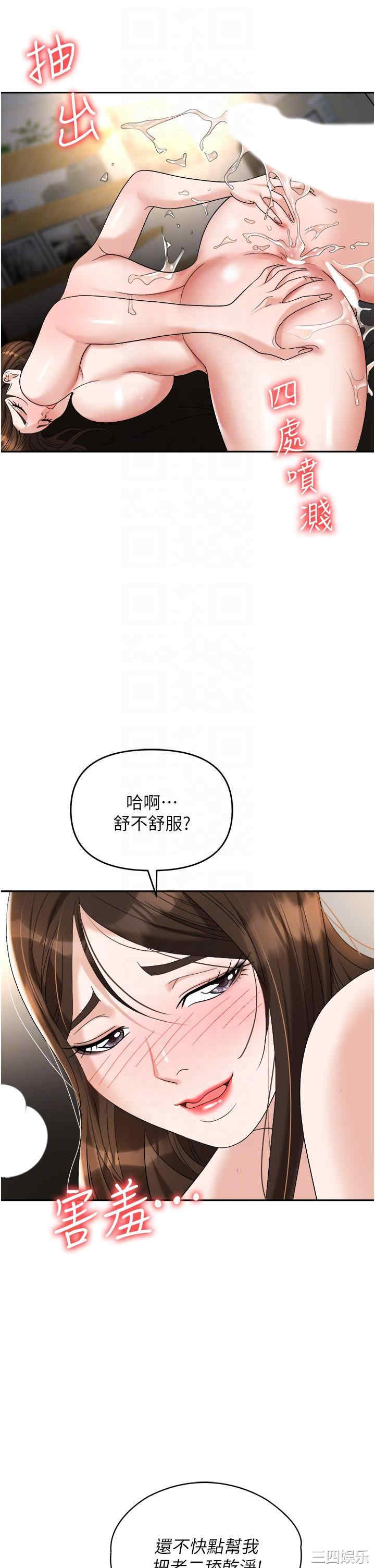 职场陷阱 第42章 - 第18页